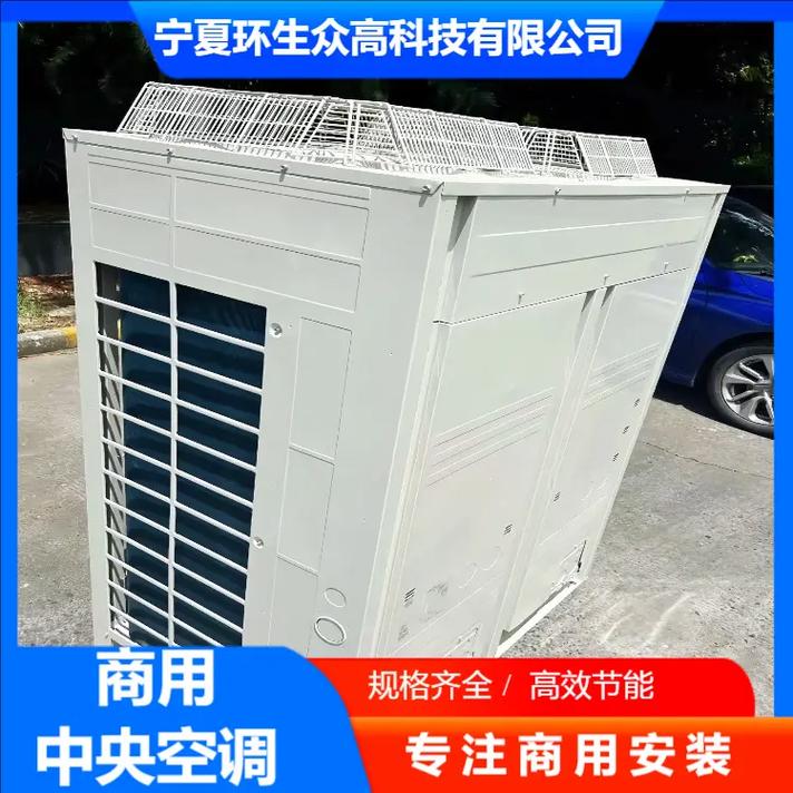 石嘴山商用冷暖中央空调选购指南 生产公司直供，打造舒适高效空间